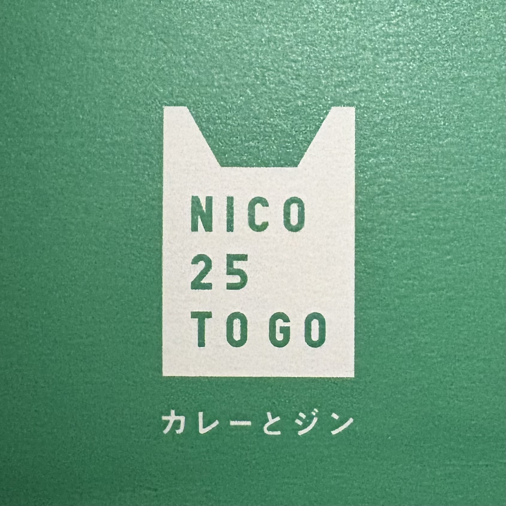 NICO 25 TOGO 店舗イメージ